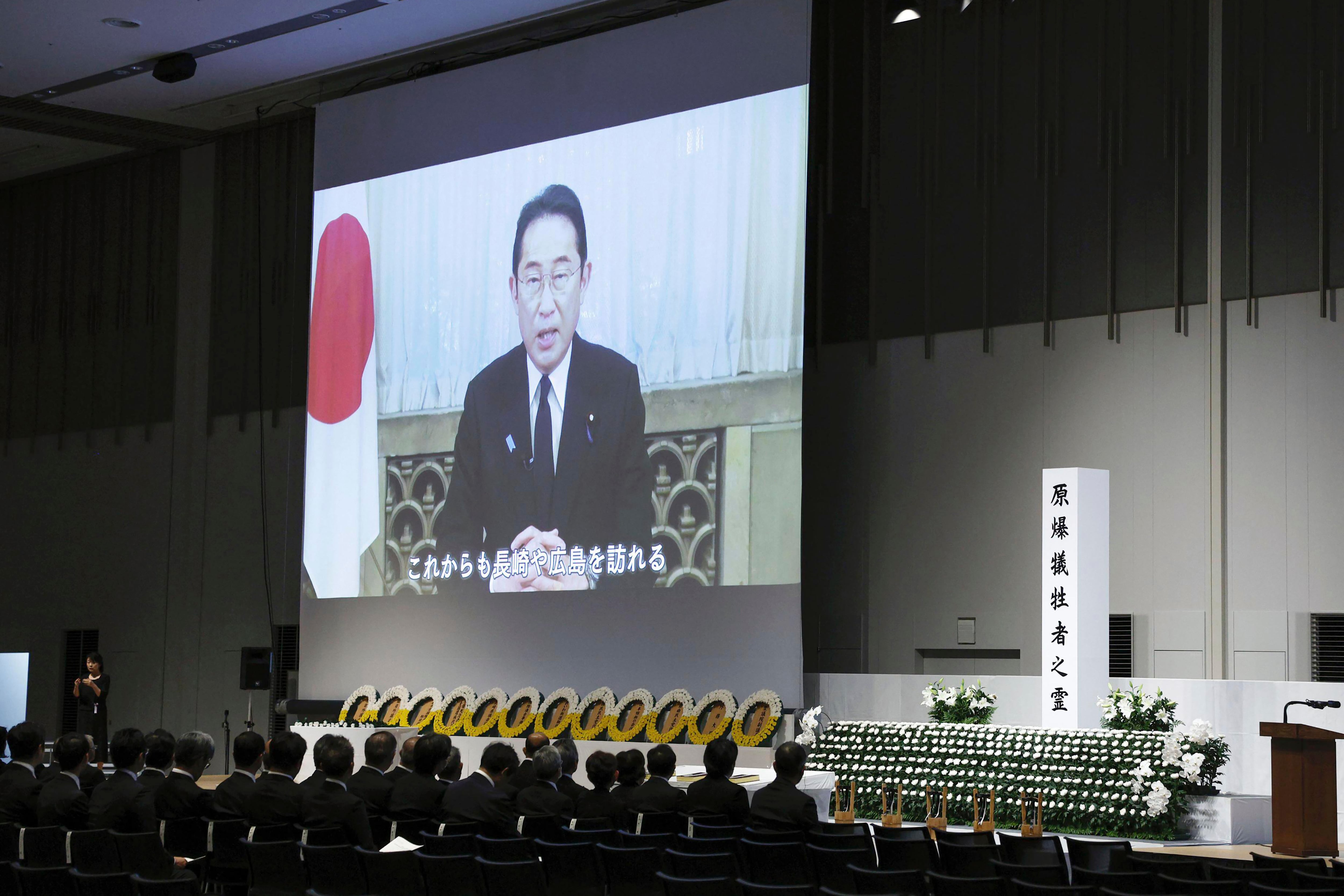 A video message from Japan's Prime Minister Fumio Kishida is delivered during a ceremony to mark the 78th anniversary of the atomic bombing in Nagasaki, southern Japan Wednesday, Aug. 9, 2023.